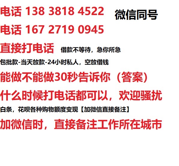 旌阳私人无抵押24小时上门放款|旌阳私人借款|旌阳同城放款，生意贷